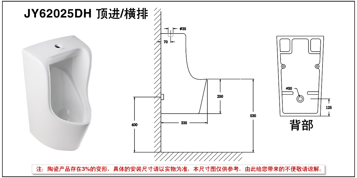 JY62025DH