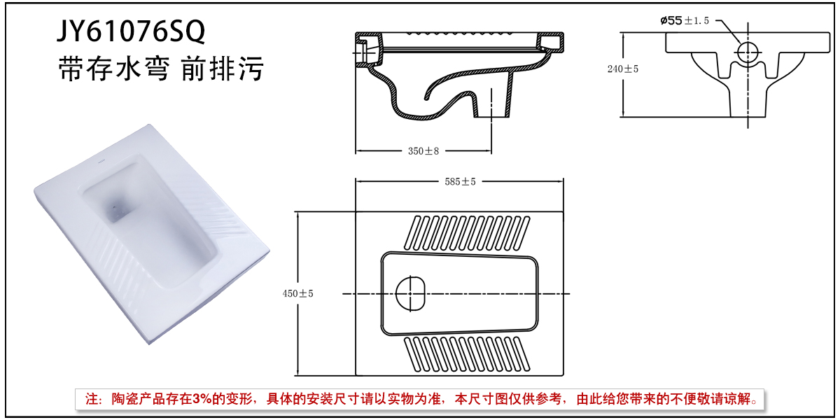 JY61076SQ