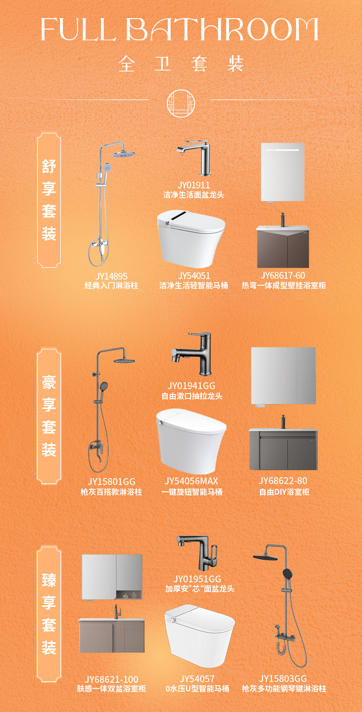 中秋長圖文_06