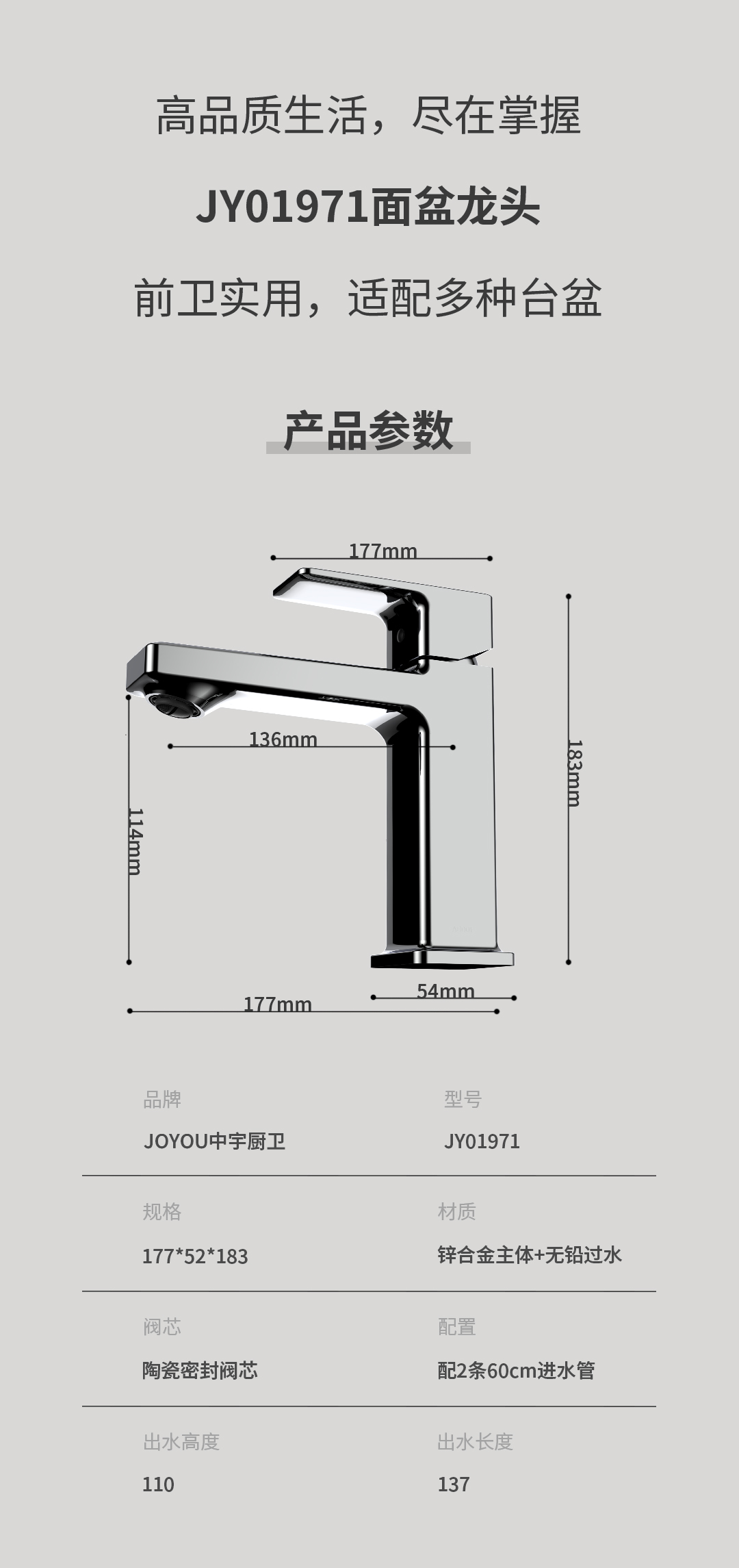 JY01971面盆龍頭長圖文_06